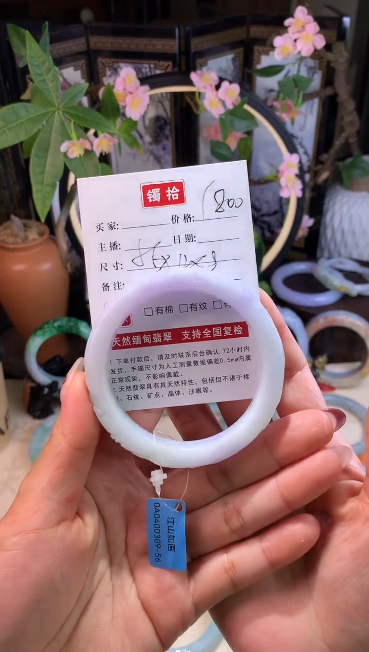 【闪购商品】翡翠手镯未镶嵌1翡翠手镯56