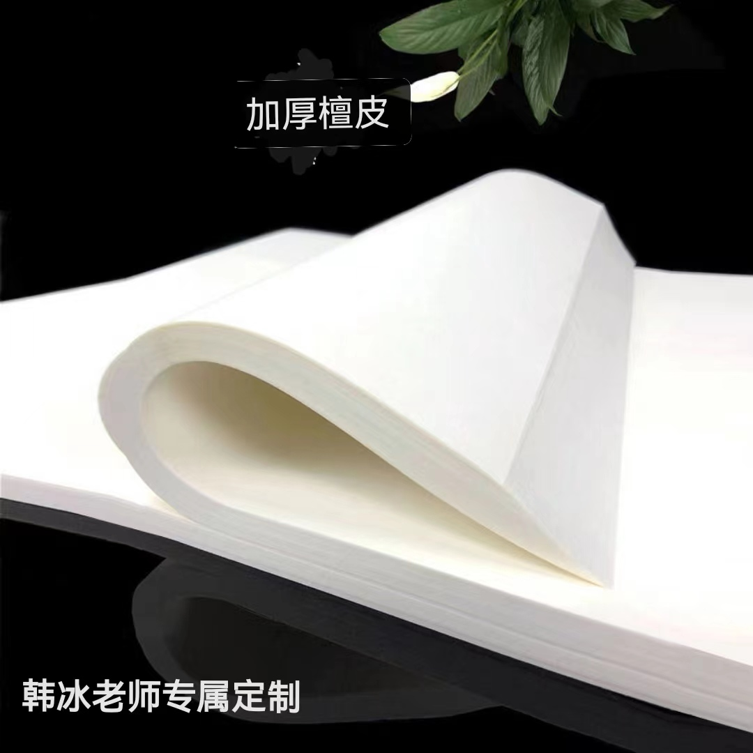 M韩冰老师定制  四尺古法檀皮【纯生】