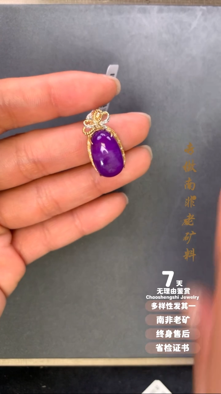 【闪购商品】苏纪石（舒俱来）吊坠(不含链)18K金镶嵌1