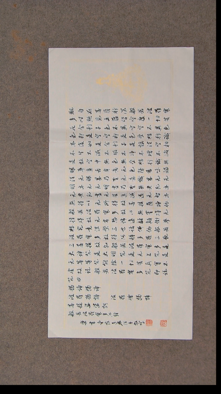 书法陈述林 山东青岛69*34尺寸