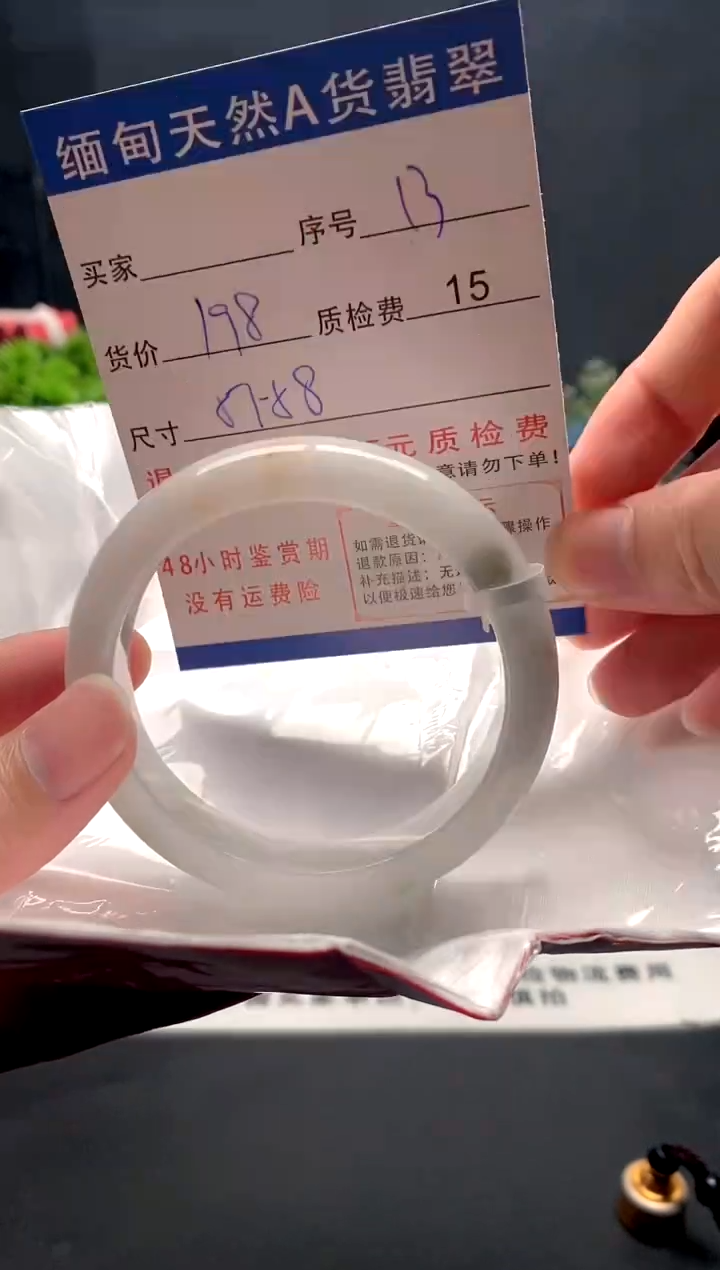未镶嵌手镯翡翠13缅甸天然A货翡翠需包容瑕疵，介意慎拍
