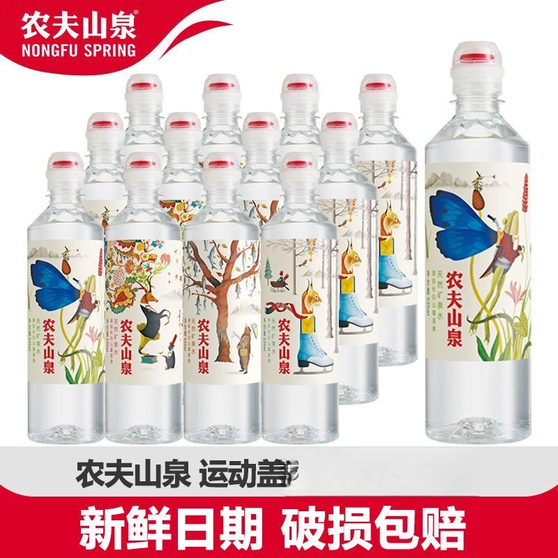 农夫山泉运动盖天然矿泉水535ml*6瓶弱碱性学生水清凉解渴饮用水