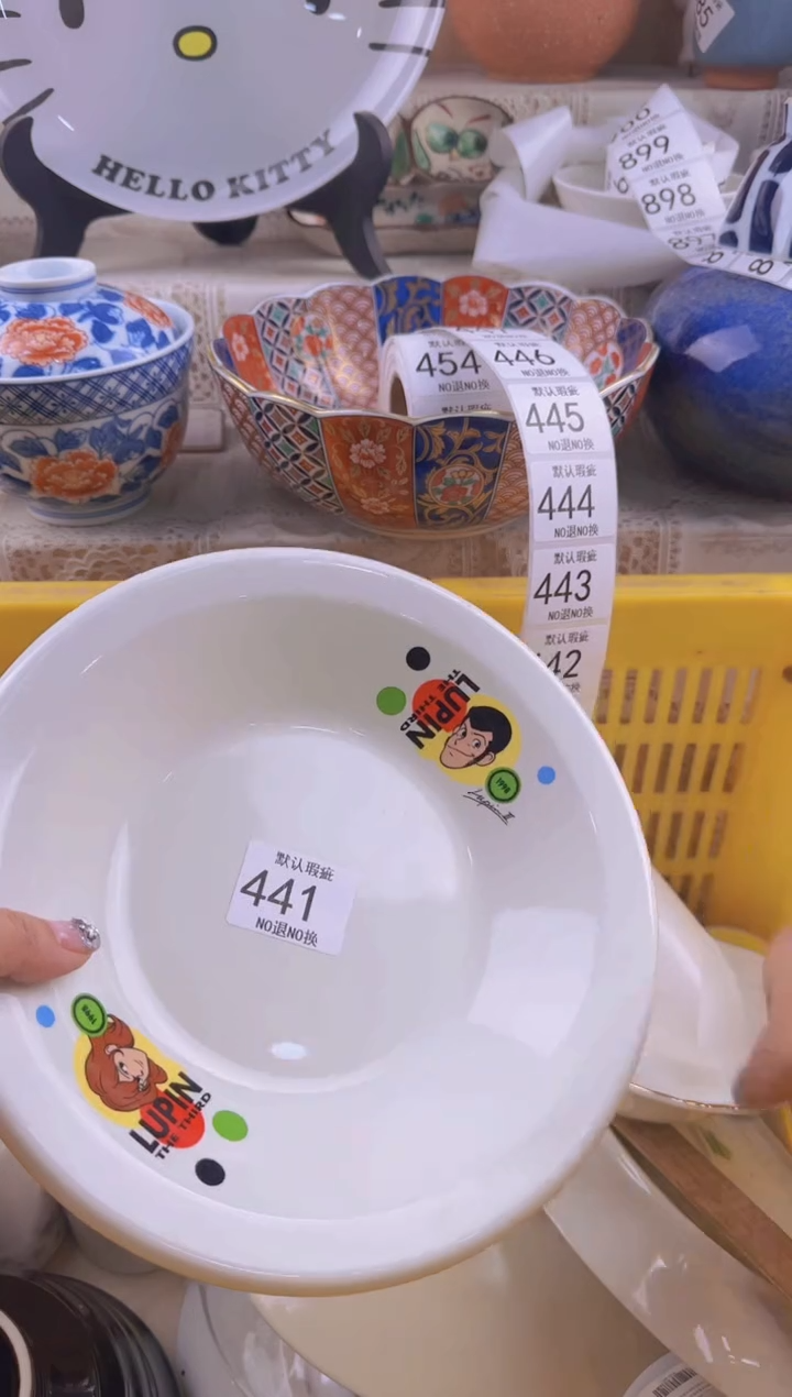 441默认微瑕，满20元包邮