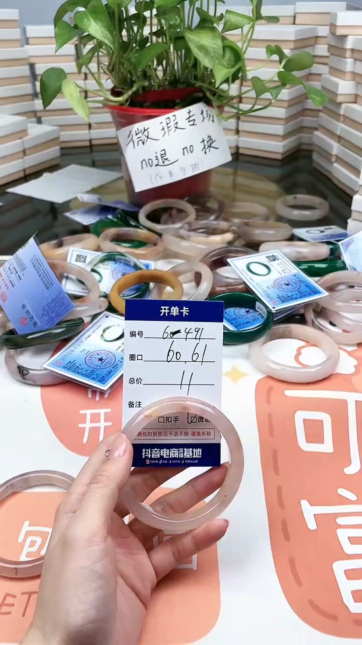 【闪购商品】石英质玉手镯未镶嵌491