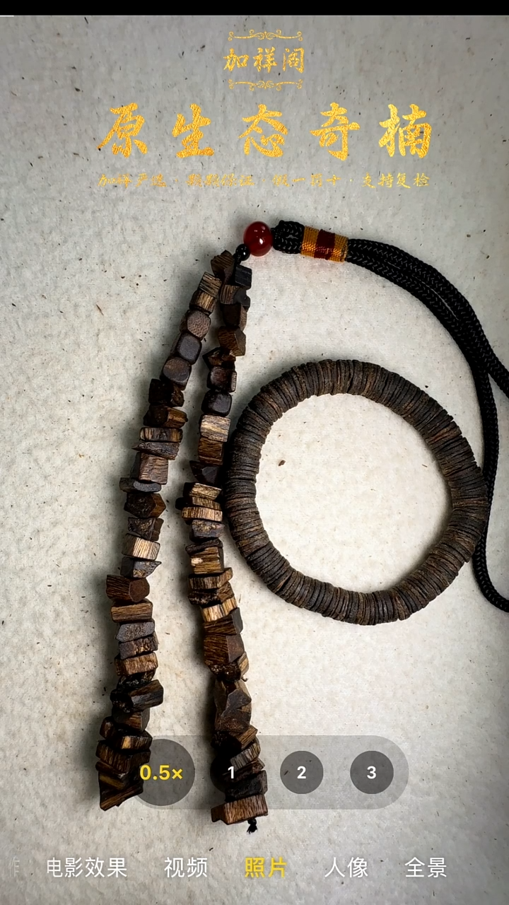 手串沉香奇楠单圈手串+车挂66