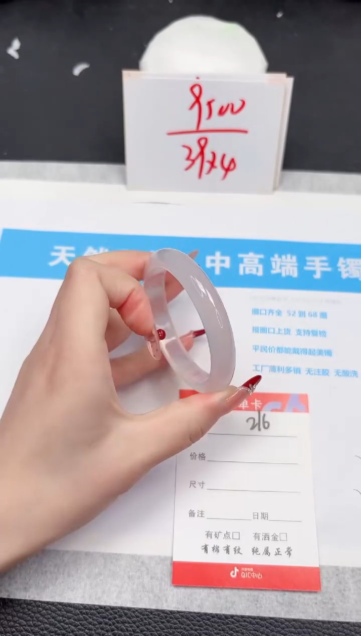 【闪购商品】石英质玉手镯未镶嵌216-54.2
