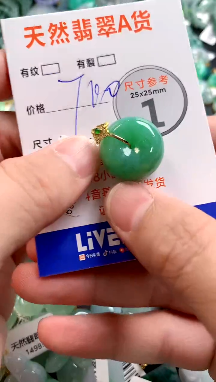 颈饰18K金镶嵌翡翠0786105614