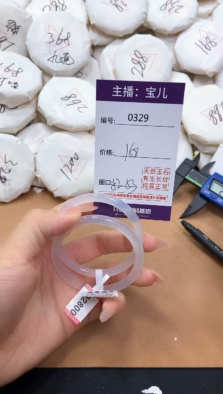 【闪购商品】玛瑙/玉髓手镯未镶嵌329