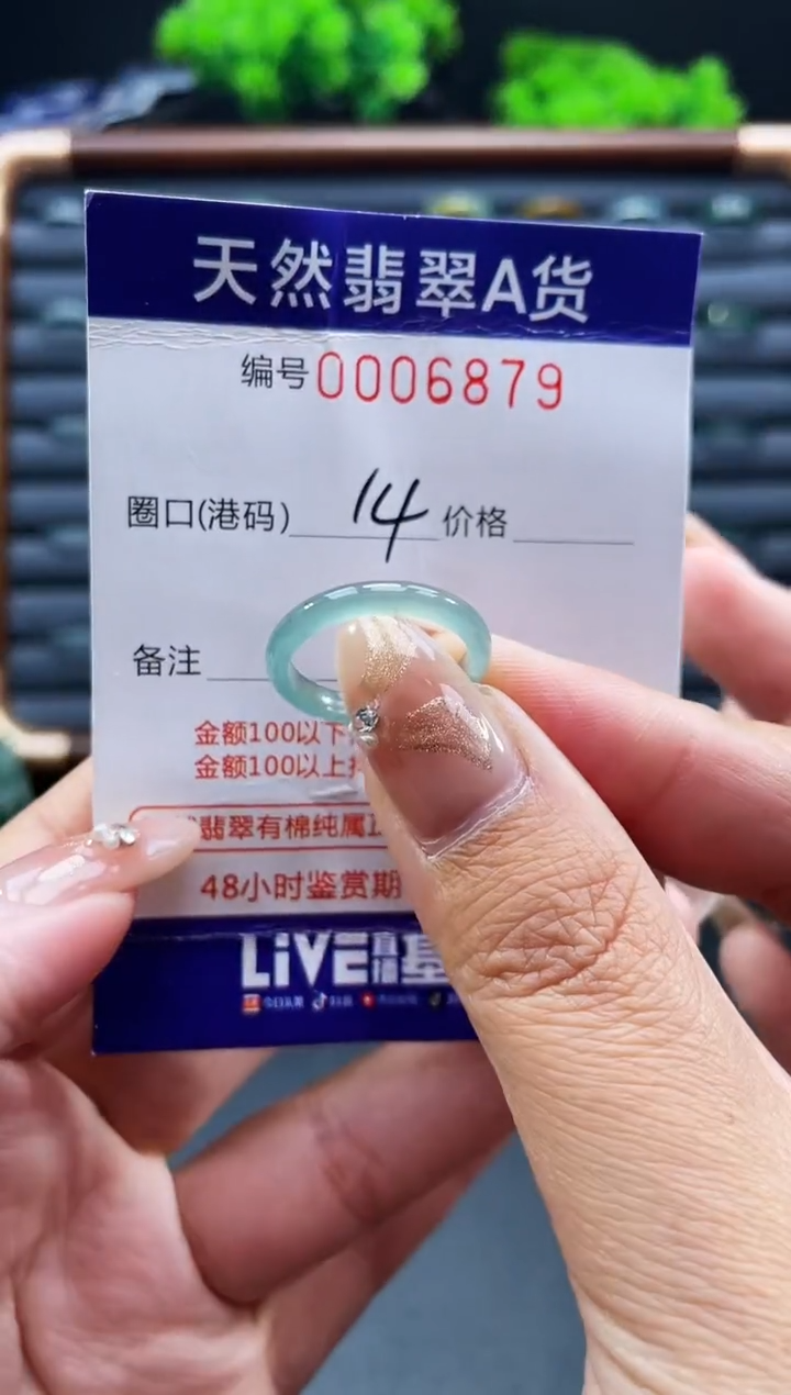 未镶嵌戒指翡翠戒圈