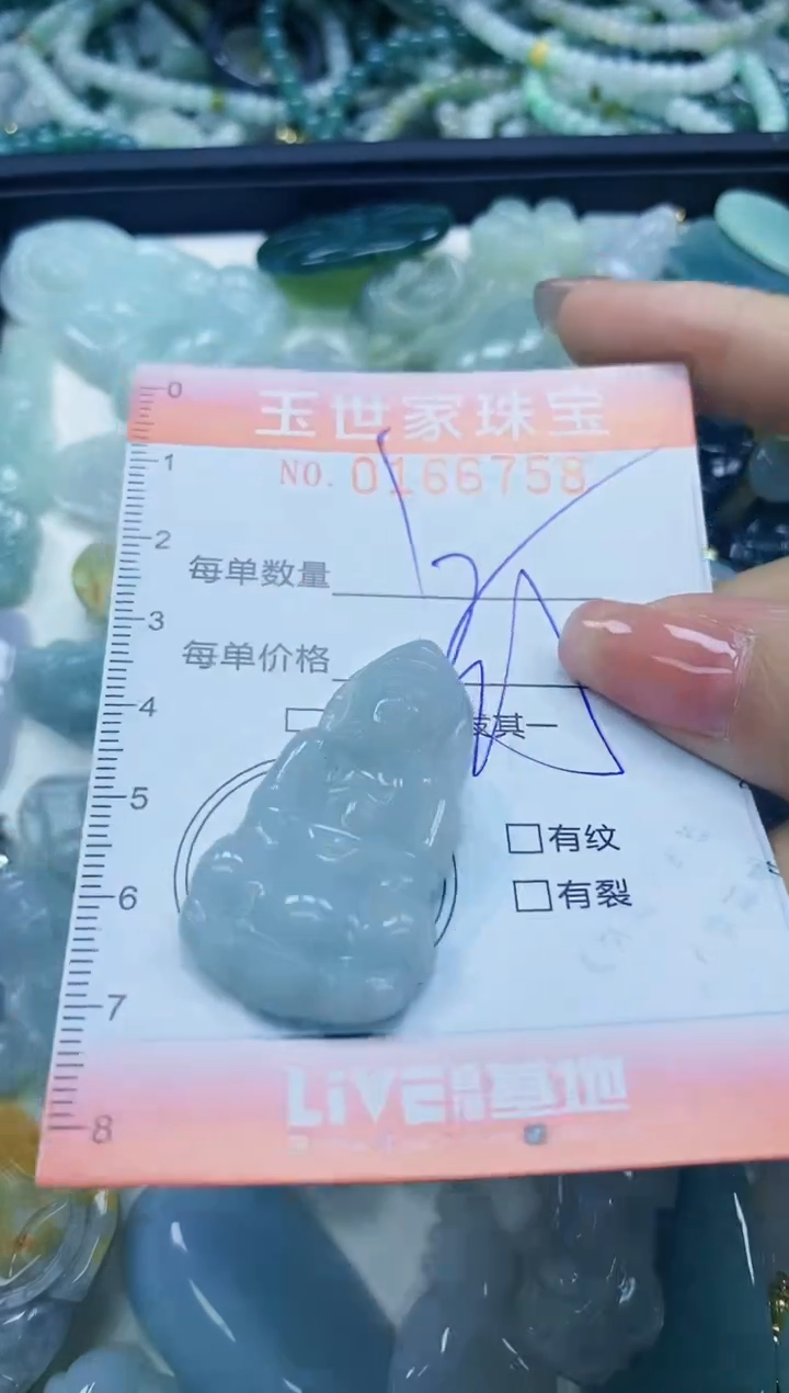 【闪购商品】翡翠颈饰未镶嵌闪购0166758