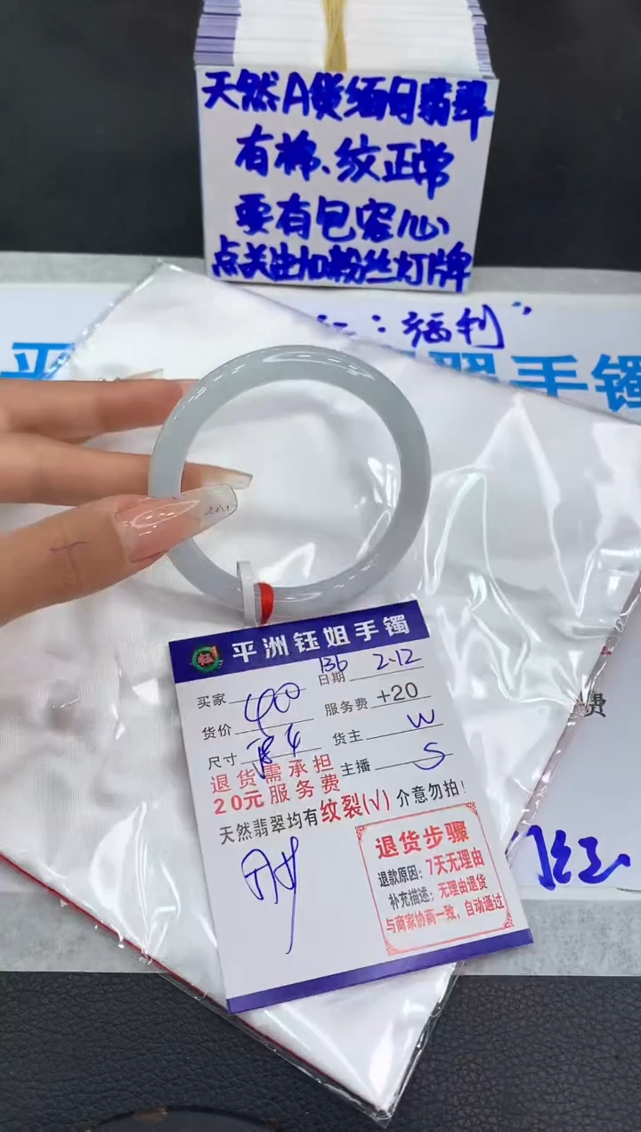 【闪购商品】翡翠手镯未镶嵌11111111111