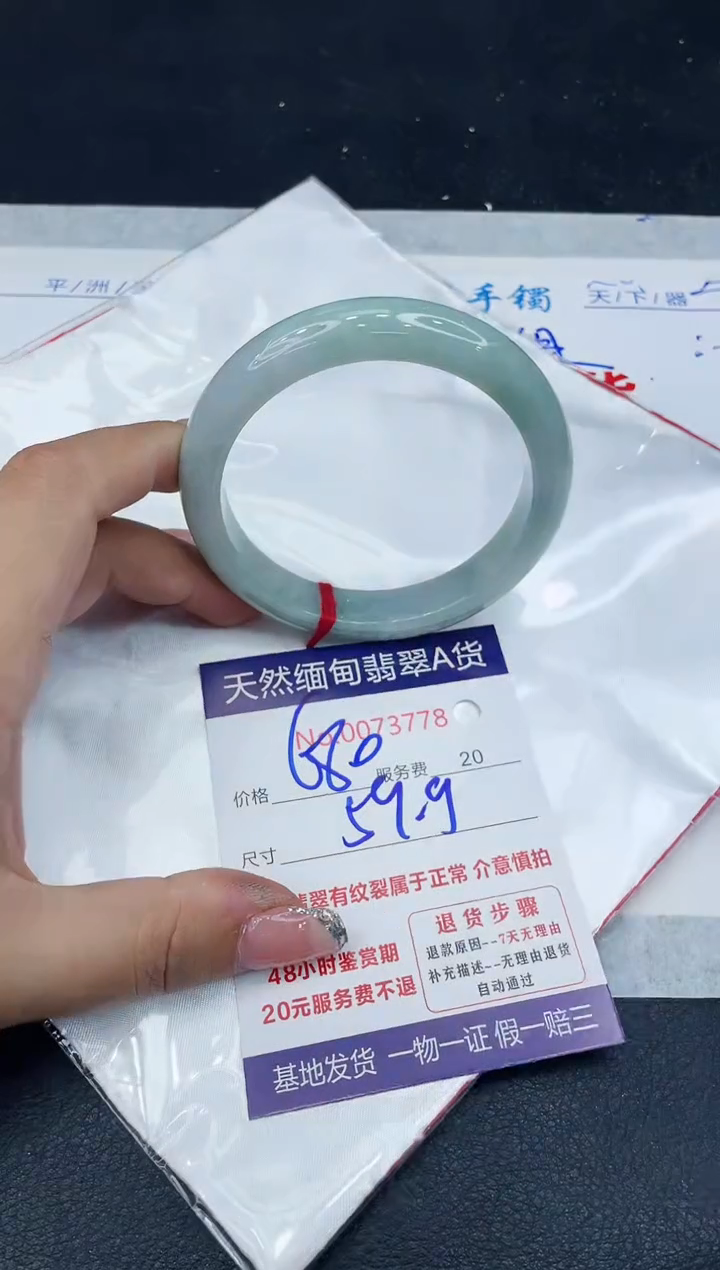 【闪购商品】翡翠手镯未镶嵌888888888888