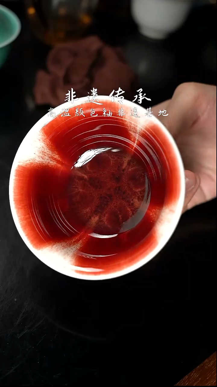 杯精品郎红看余窑