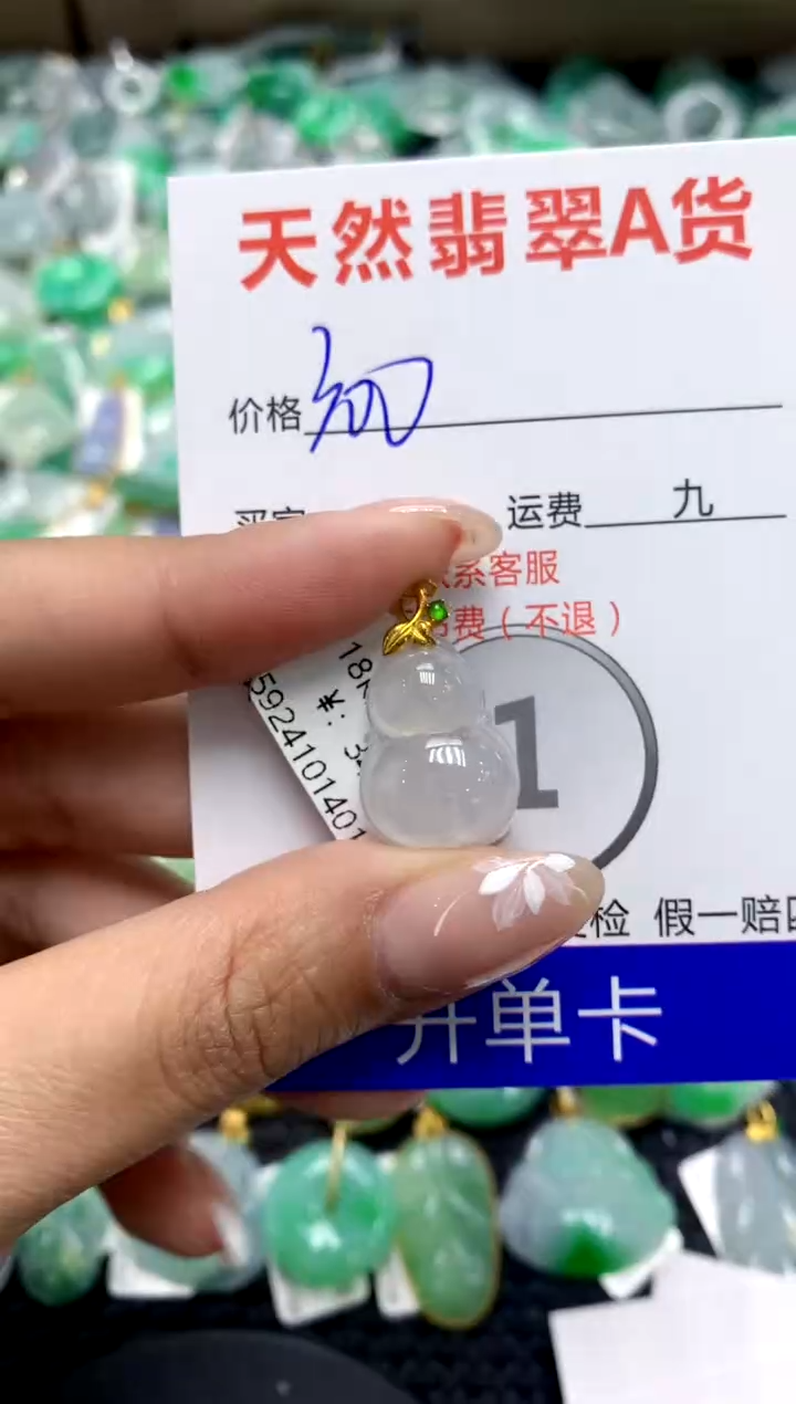 【闪购商品】翡翠颈饰18K金镶嵌111111111111111111