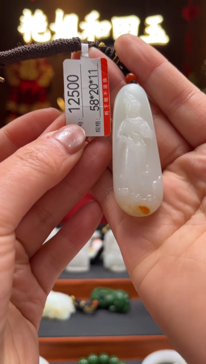 【闪购商品】和田玉吊坠未镶嵌1