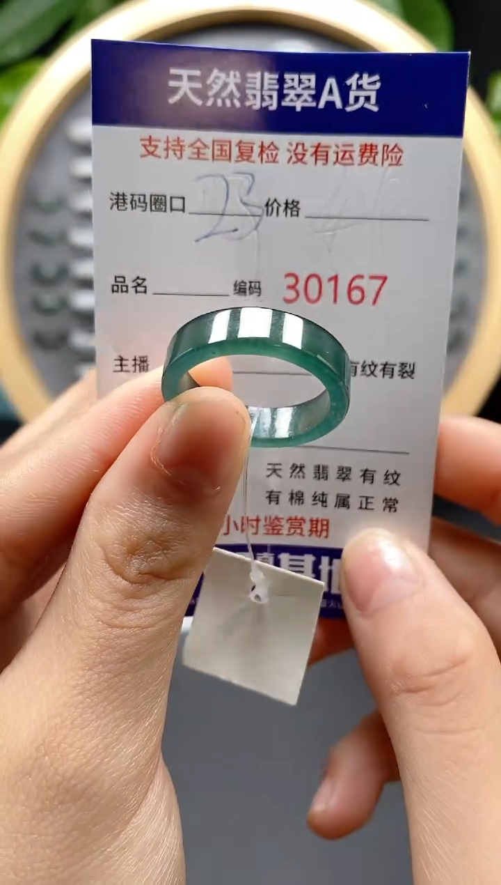 翡翠未镶嵌戒指天然翡翠戒圈0167