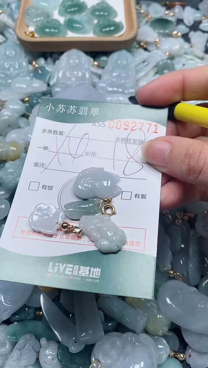【闪购商品】翡翠颈饰未镶嵌闪购商品0092771