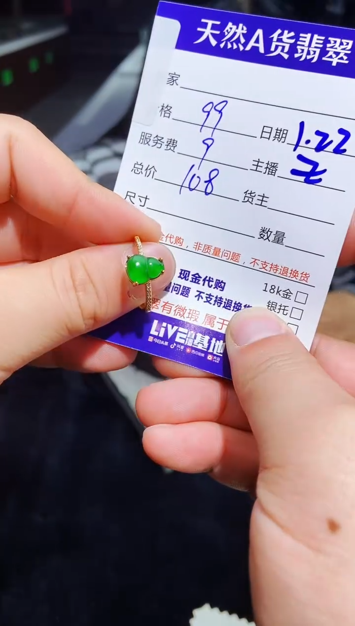 【闪购商品】定制翡翠未镶嵌0733429906多样性发货