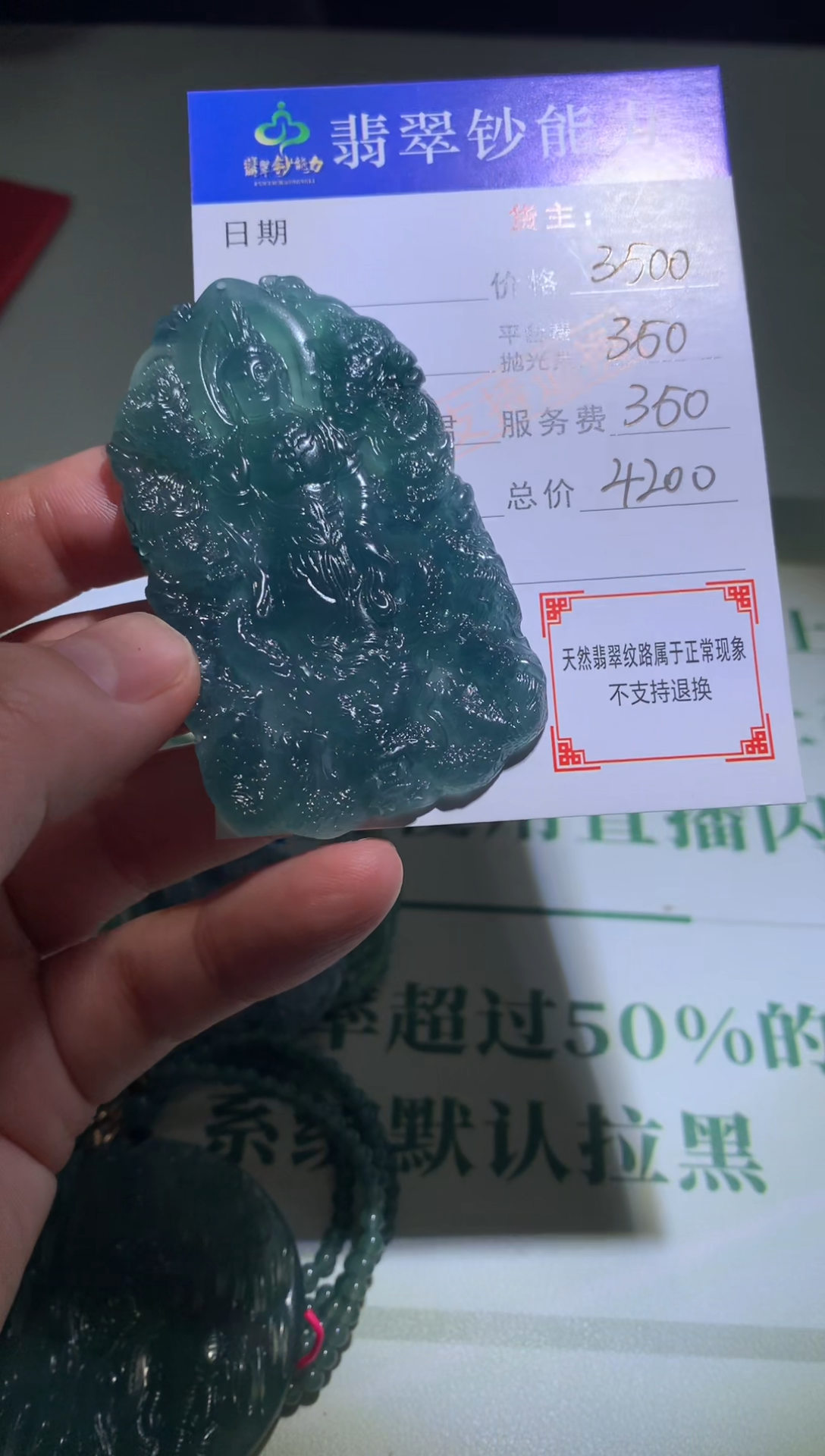 未镶嵌定制翡翠毛货-不退不换