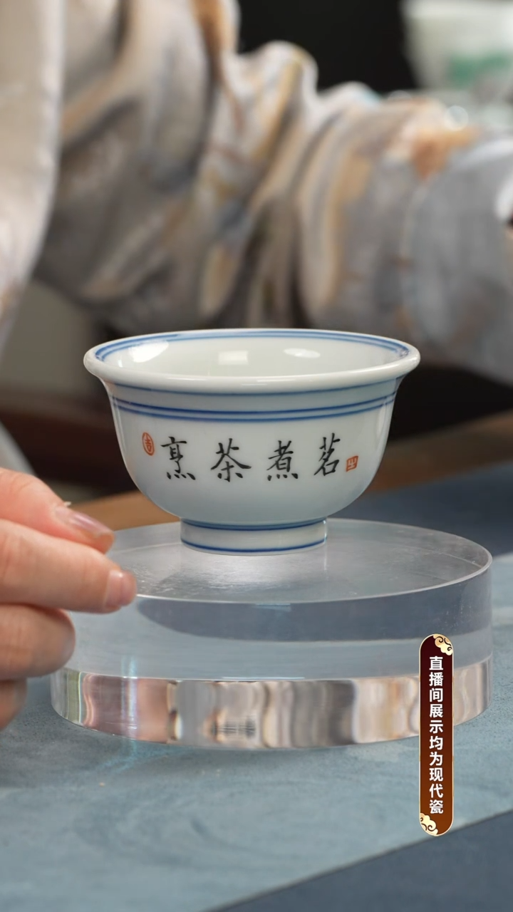 杯子瓷江会松【烹茶煮茗】