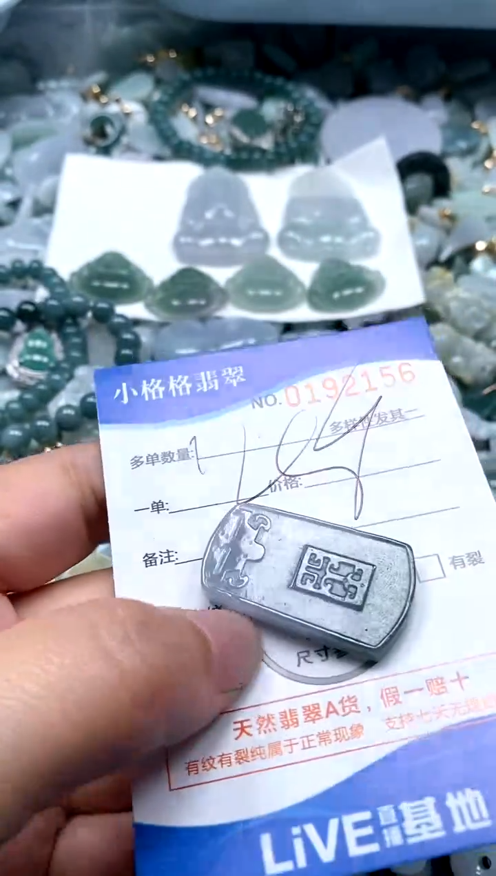 【闪购商品】翡翠颈饰未镶嵌闪购商品0192156