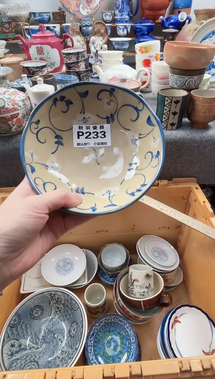 日式断****兄默认微瑕千羽瓷器P233