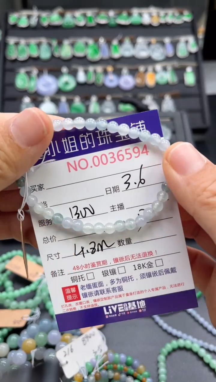 【闪购商品】翡翠手串未镶嵌4.8mm冰种多宝手串