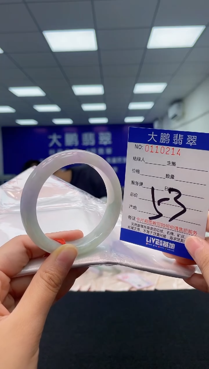 翡翠未镶嵌手镯AAAAAAAAAA