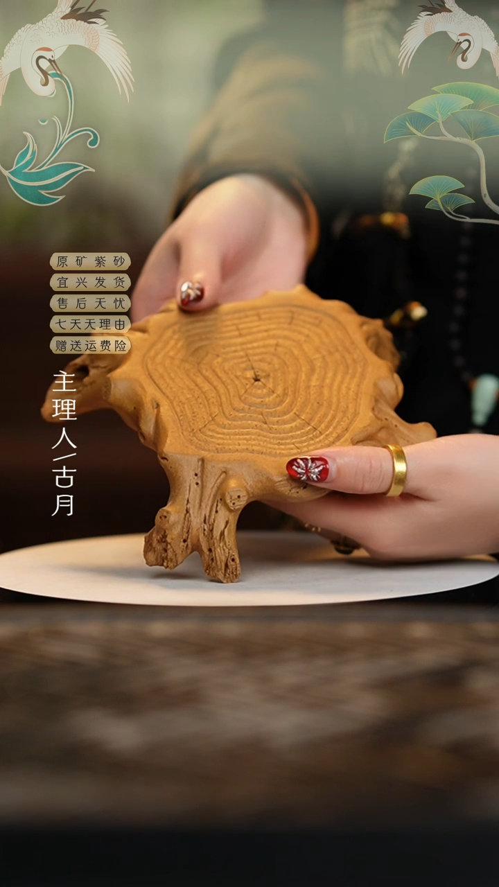 【闪购商品】【古月壶来】LT639紫砂树桩壶承