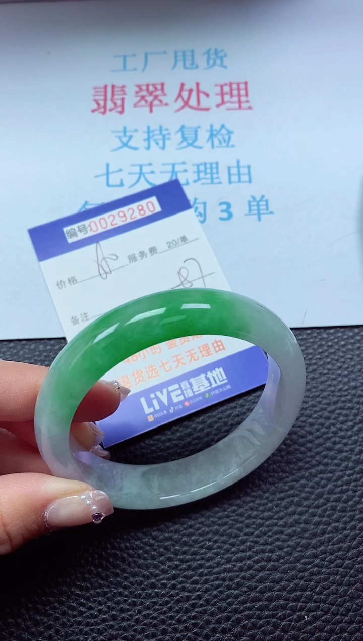 【闪购商品】以实物为准0000029280