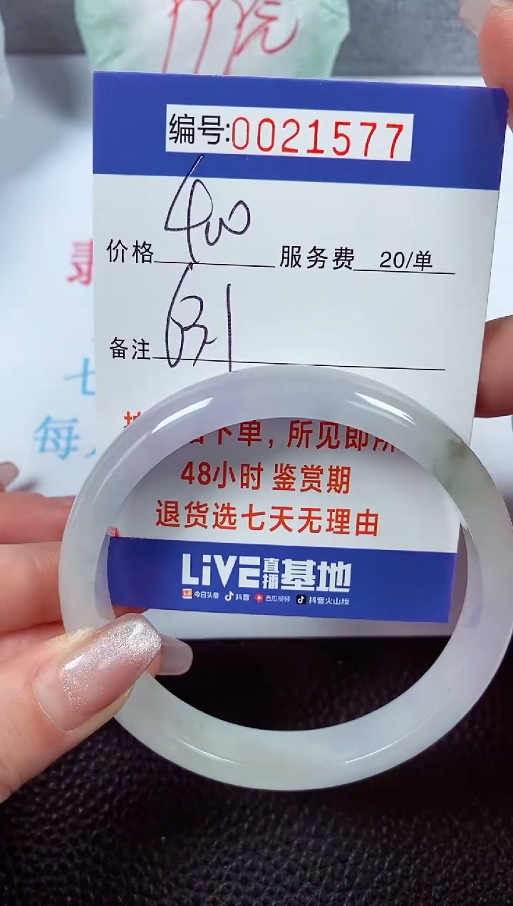 【闪购商品】拍下以实物为准00021577