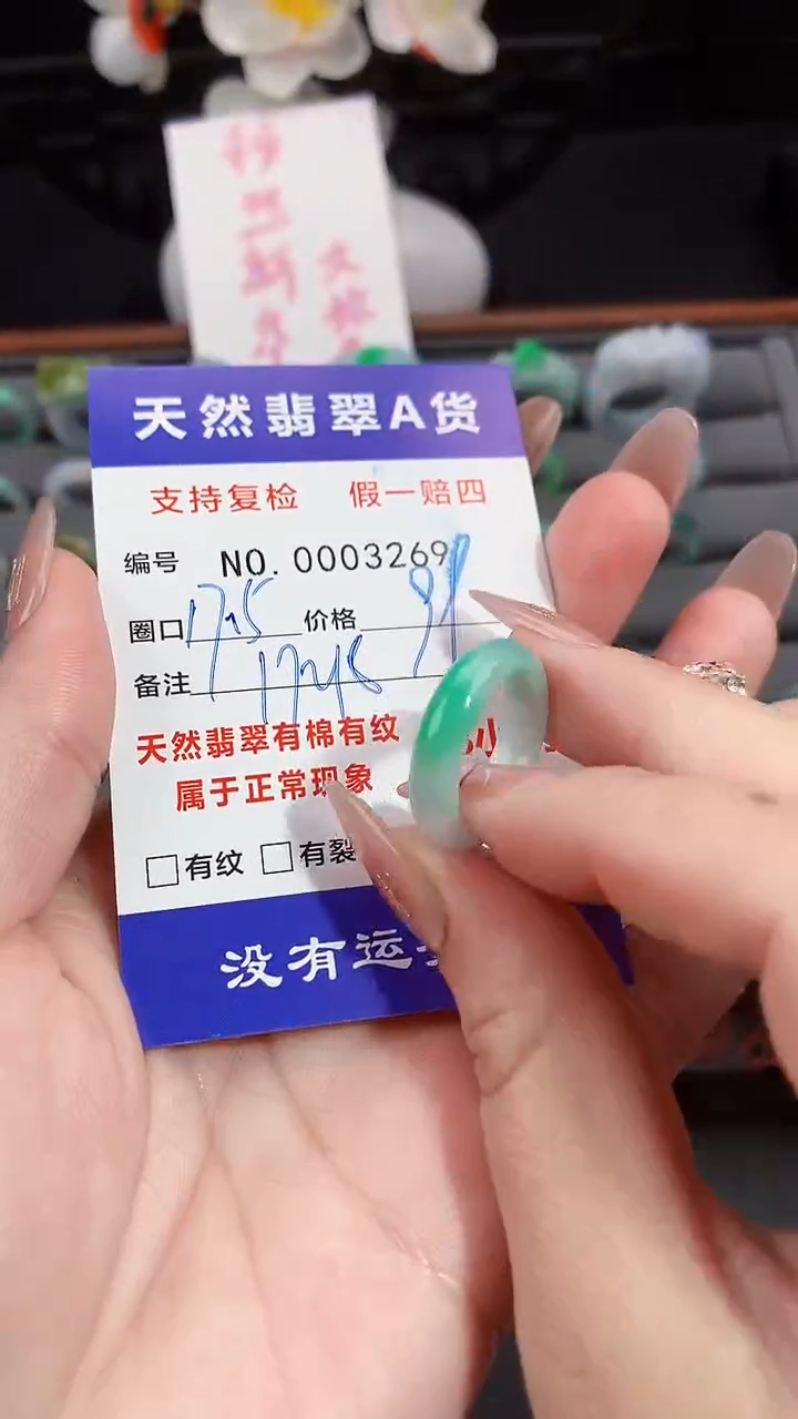【闪购商品】翡翠戒指未镶嵌17.5圈口