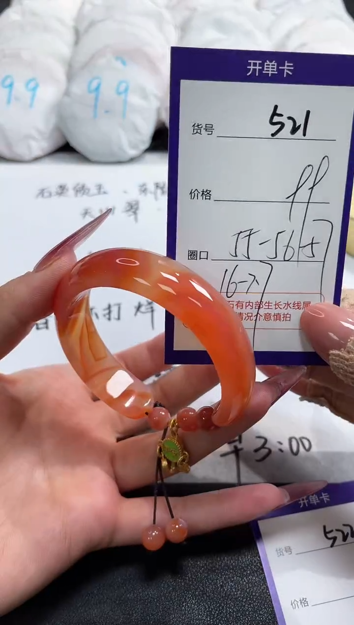 【闪购商品】玛瑙/玉髓手镯未镶嵌521