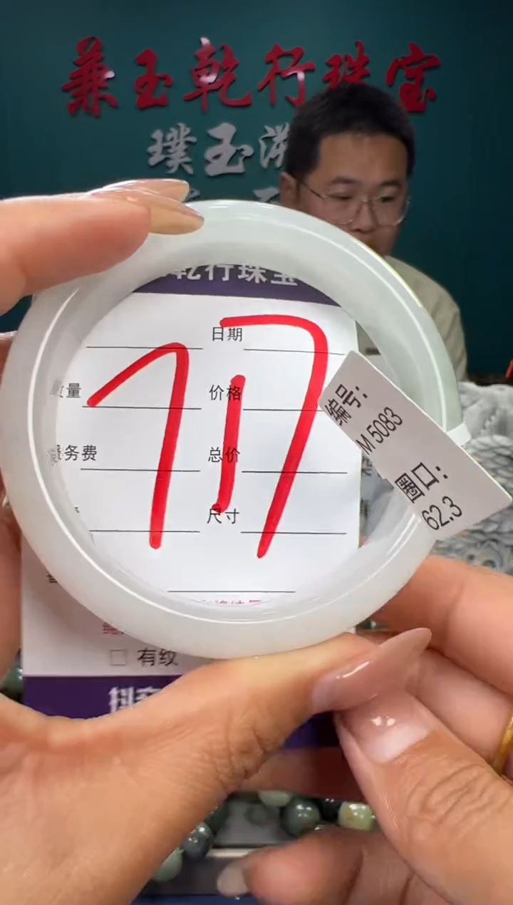 【闪购商品】石英质玉颈饰未镶嵌天山翠62