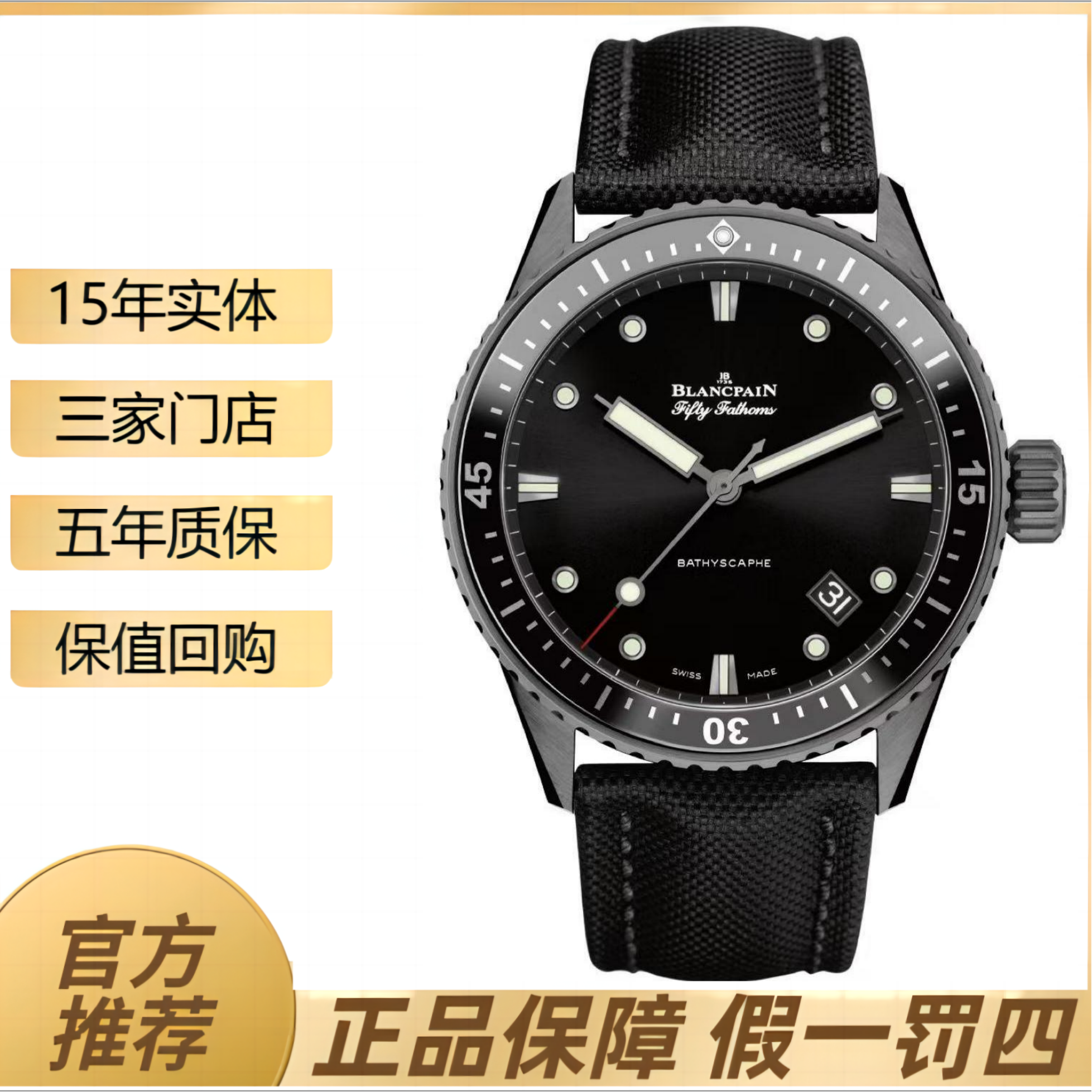 99新 Blancpain 五十噚5000/43.6表径/黑陶瓷材质