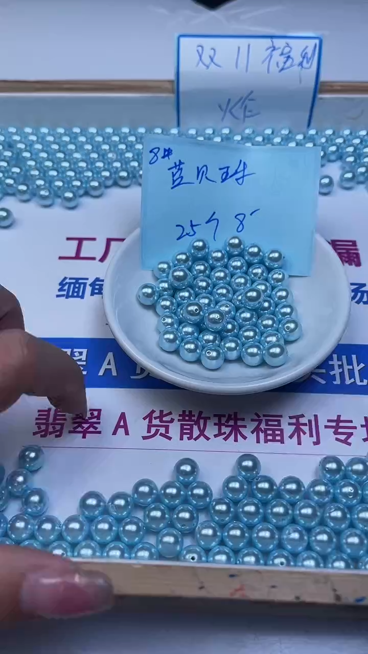 未镶嵌散珠拼合珍珠（马贝珠）M438 蓝贝珠8mm25个8元