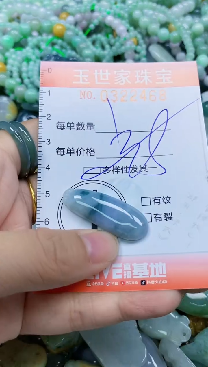 翡翠未镶嵌颈饰闪购0322468多样性发其一