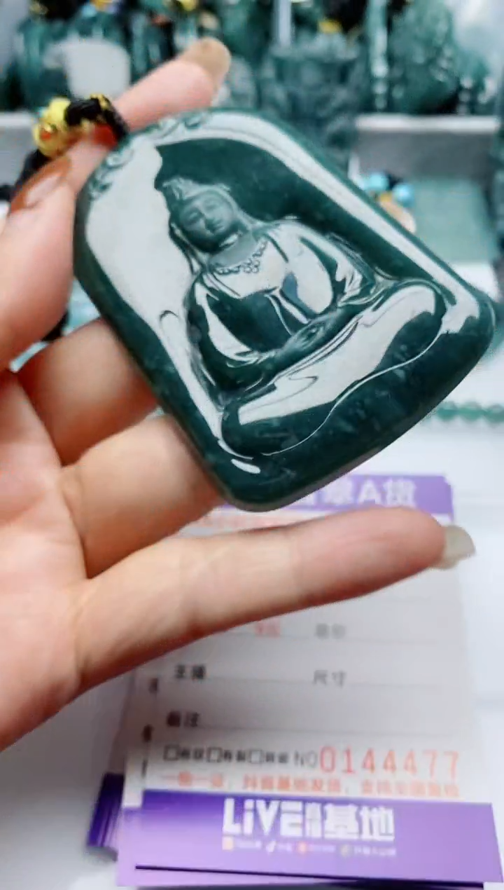 颈饰未镶嵌翡翠           