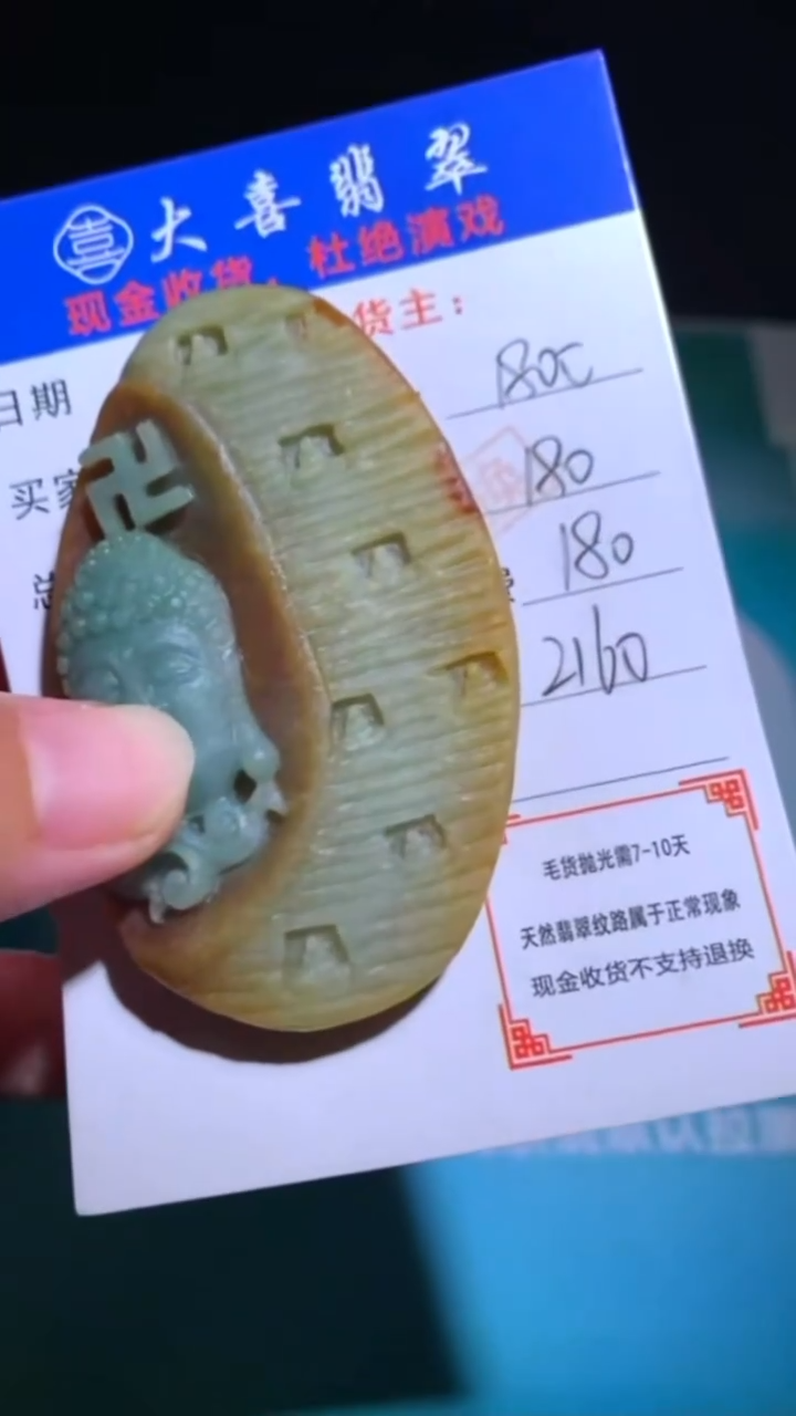 未镶嵌定制翡翠-毛货-不退不换-