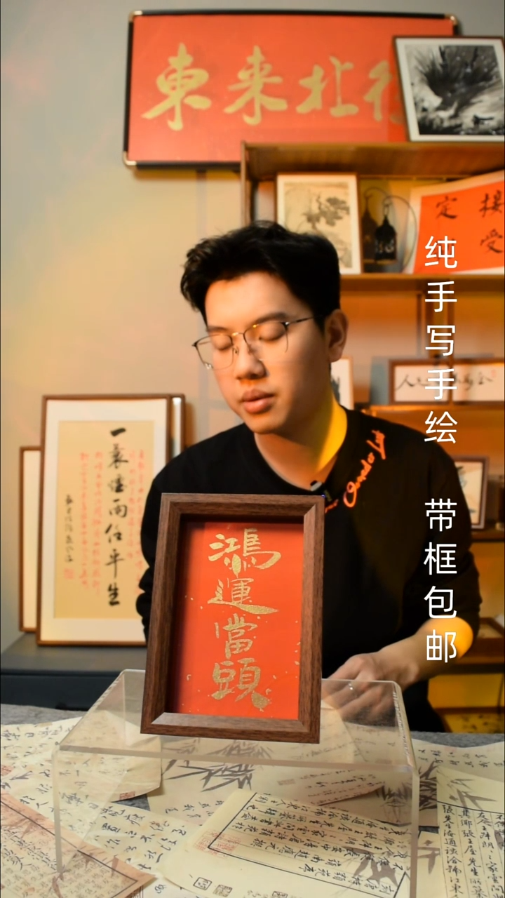 【闪购商品】书法《鸿运当头》6寸文创摆台 手写手绘