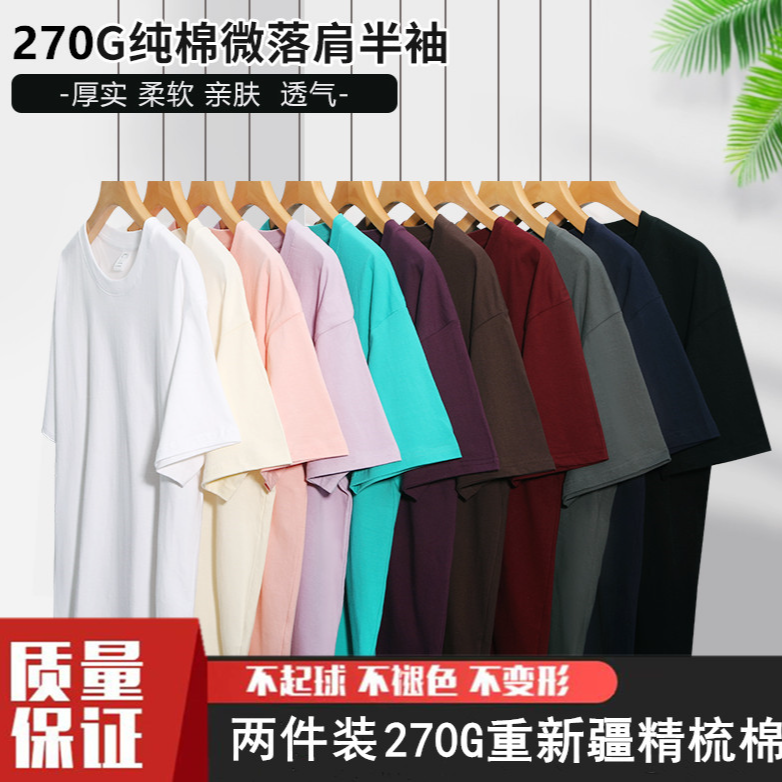 270克重磅100%纯棉短袖T恤男女同款简约时尚圆领百搭纯色打底半袖