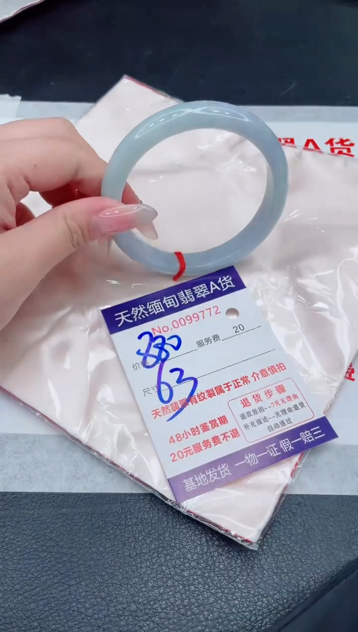 未镶嵌手镯翡翠880.00