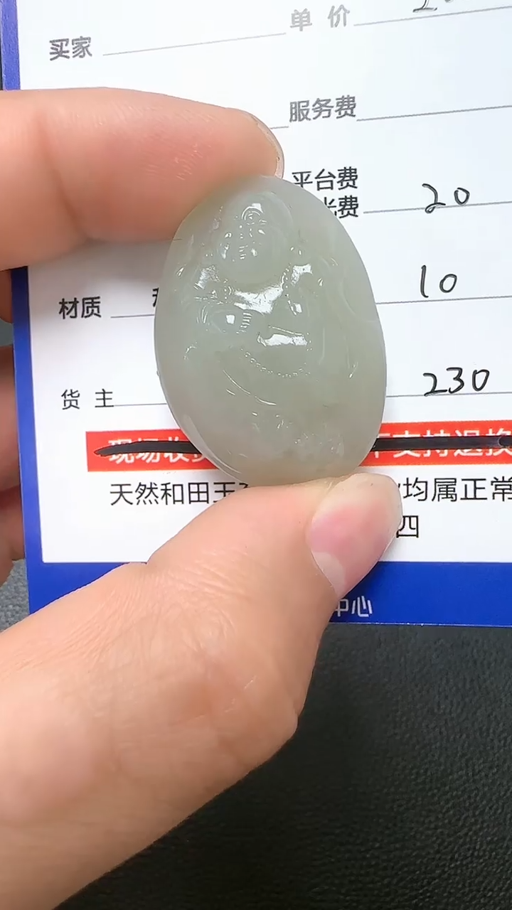 【闪购商品】和田玉挂件未镶嵌9001