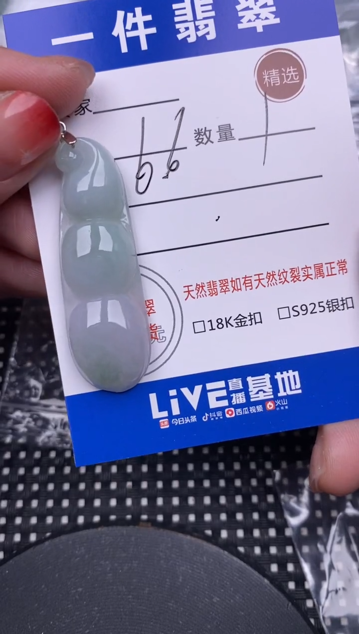 【闪购商品】翡翠颈饰银S925镶嵌挂件