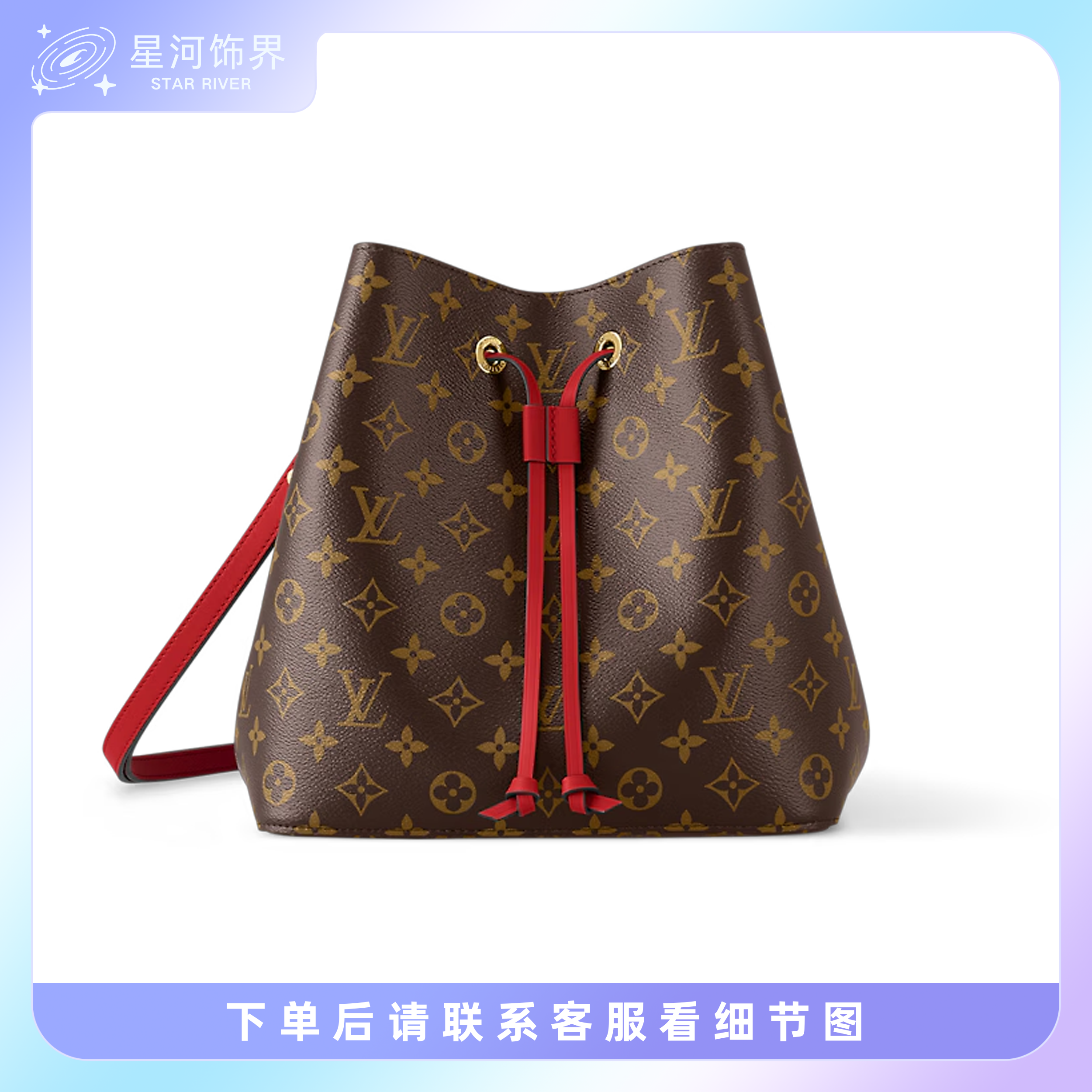 99新 LouisVuitton/路易威登 【莱俐专属】抽绳红水桶单肩斜挎包