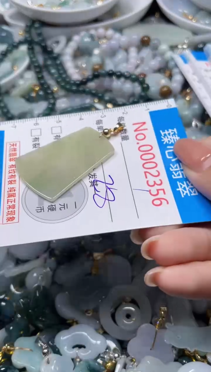 颈饰未镶嵌翡翠2356