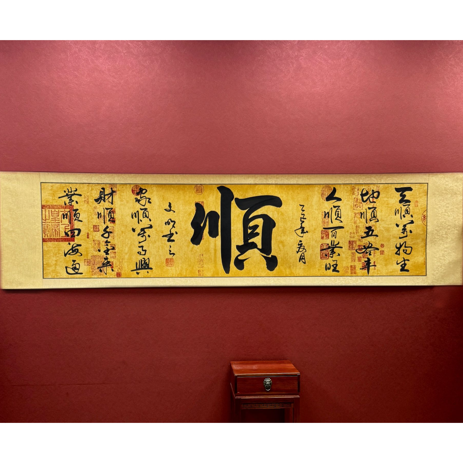 六顺-苏文明-六尺对开 （210*52）