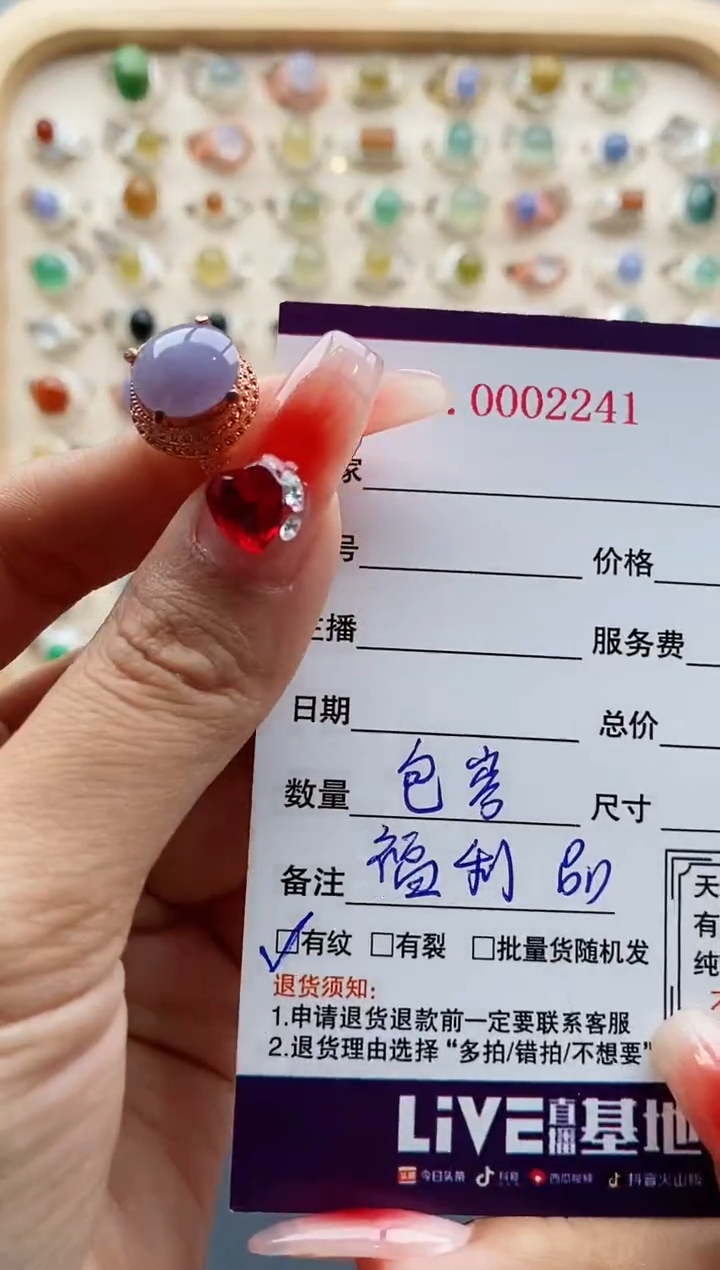 【闪购商品】翡翠戒指未镶嵌缅甸天然A货翡翠333 1+3