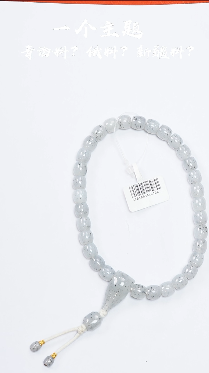 未镶嵌手串和田玉陈哥推荐和田玉叶城山料青花7.5/8mm