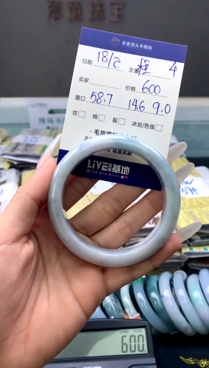 【闪购商品】定制翡翠未镶嵌手镯58#600元#毛货需抛光